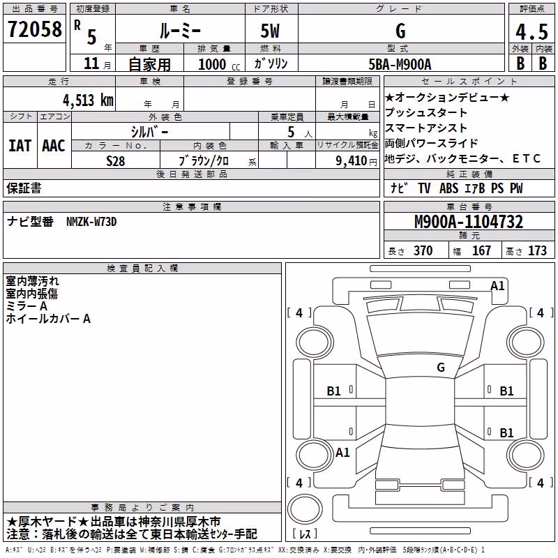 TOYOTA ROOMY