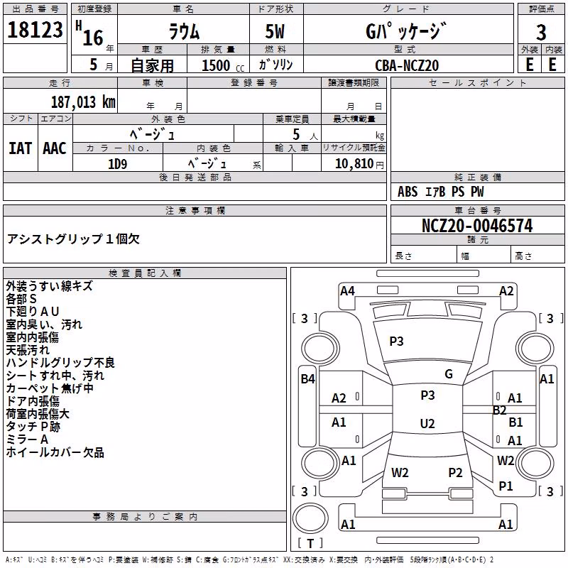 TOYOTA RAUM