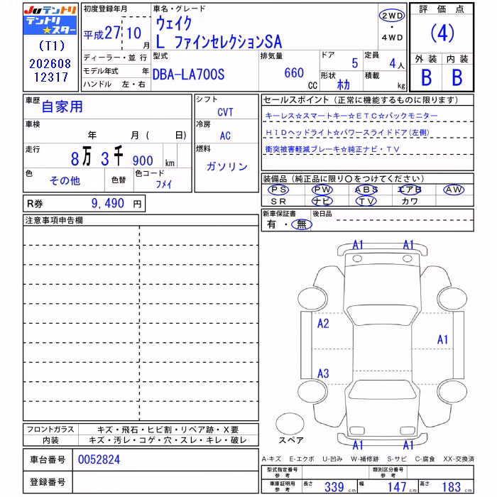 DAIHATSU WAKE