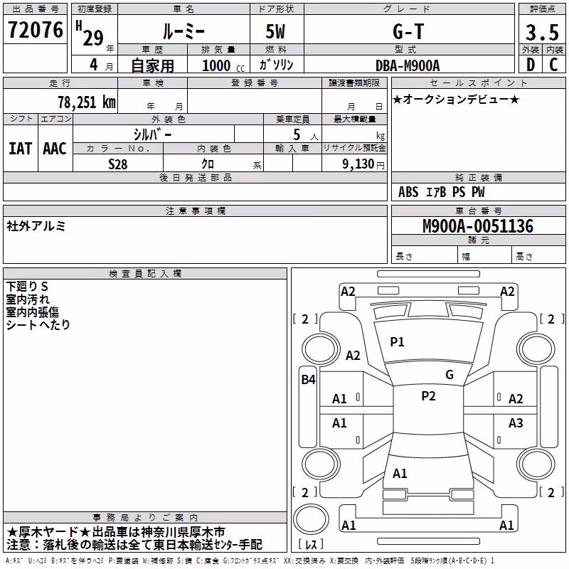 TOYOTA ROOMY