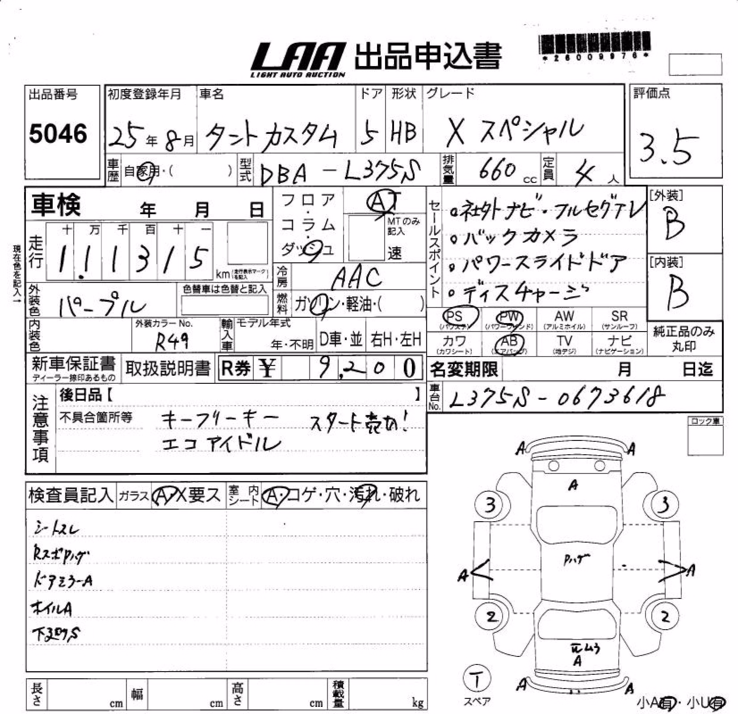 DAIHATSU TANTO