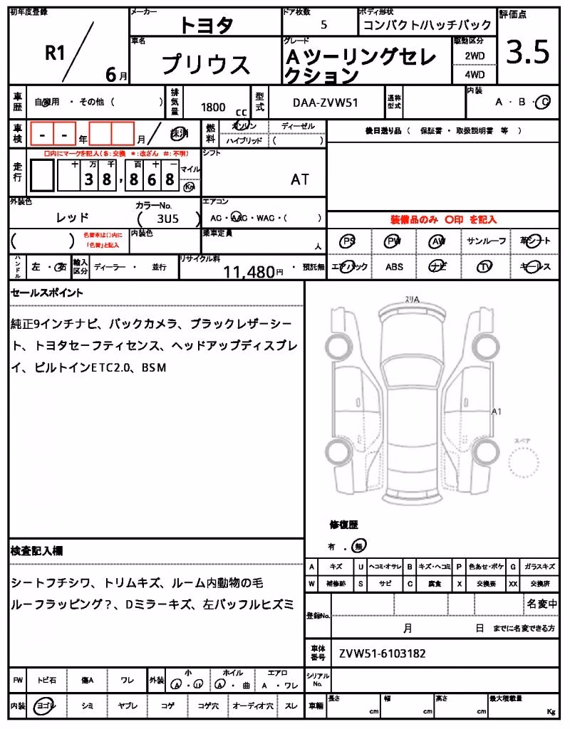 TOYOTA PRIUS