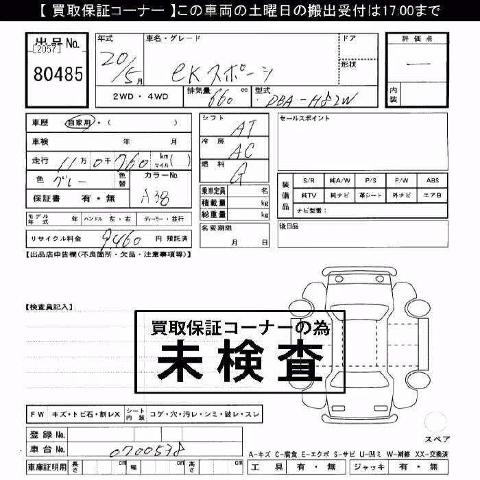 MITSUBISHI EK SPORT