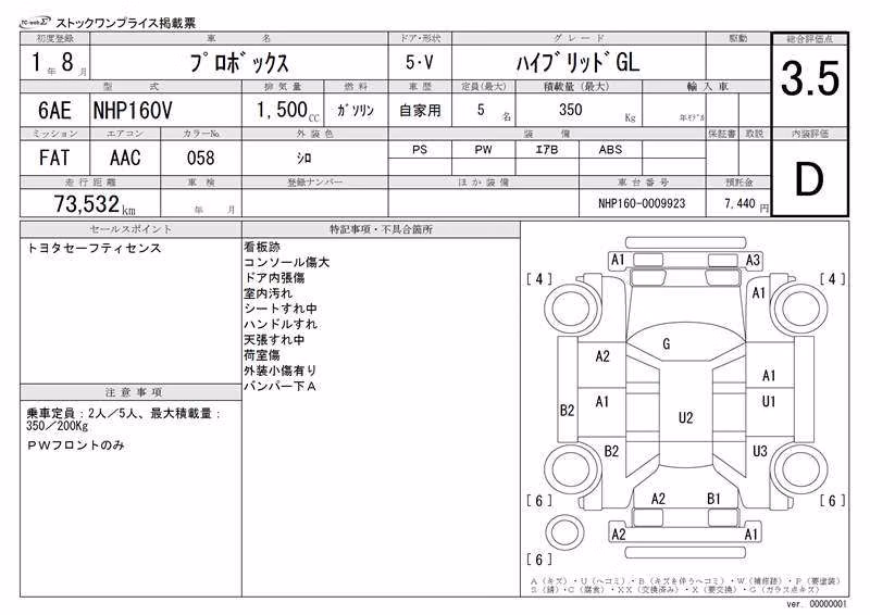 TOYOTA PROBOX