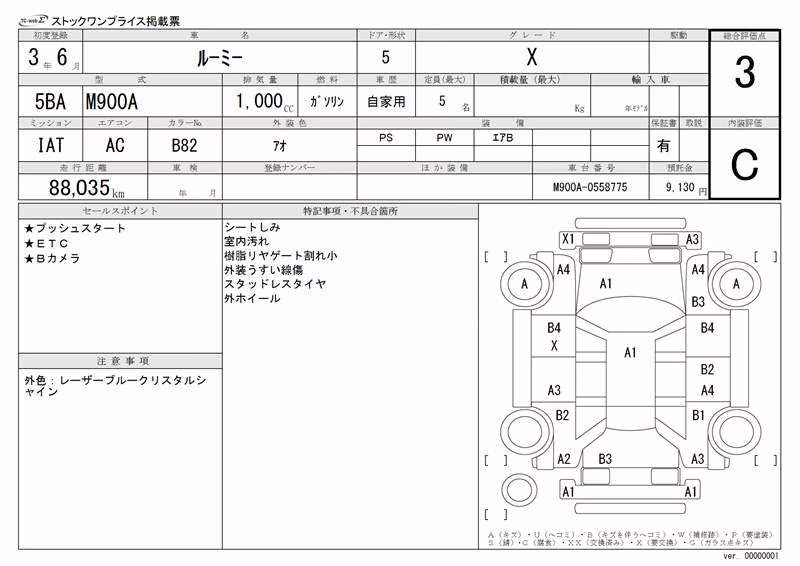 TOYOTA ROOMY