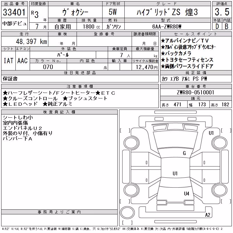 TOYOTA VOXY