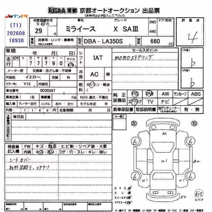 DAIHATSU MIRA E:S