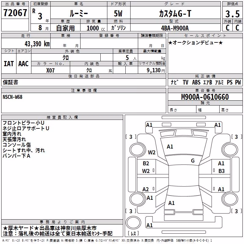 TOYOTA ROOMY