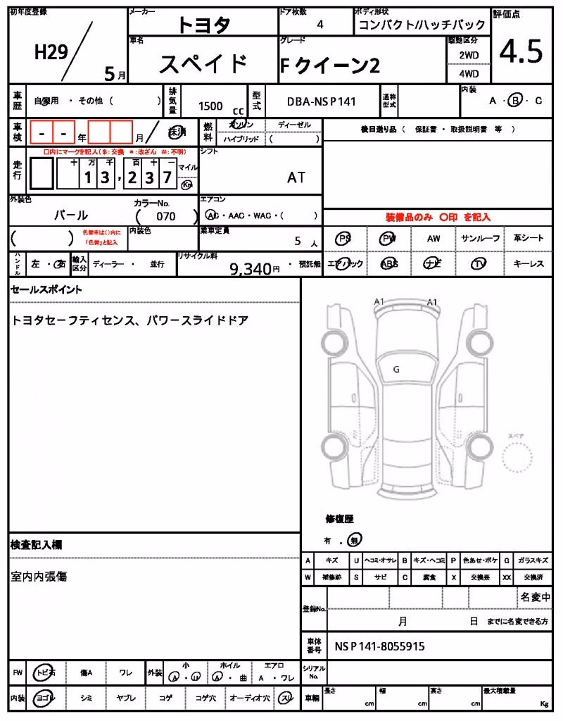 TOYOTA SPADE