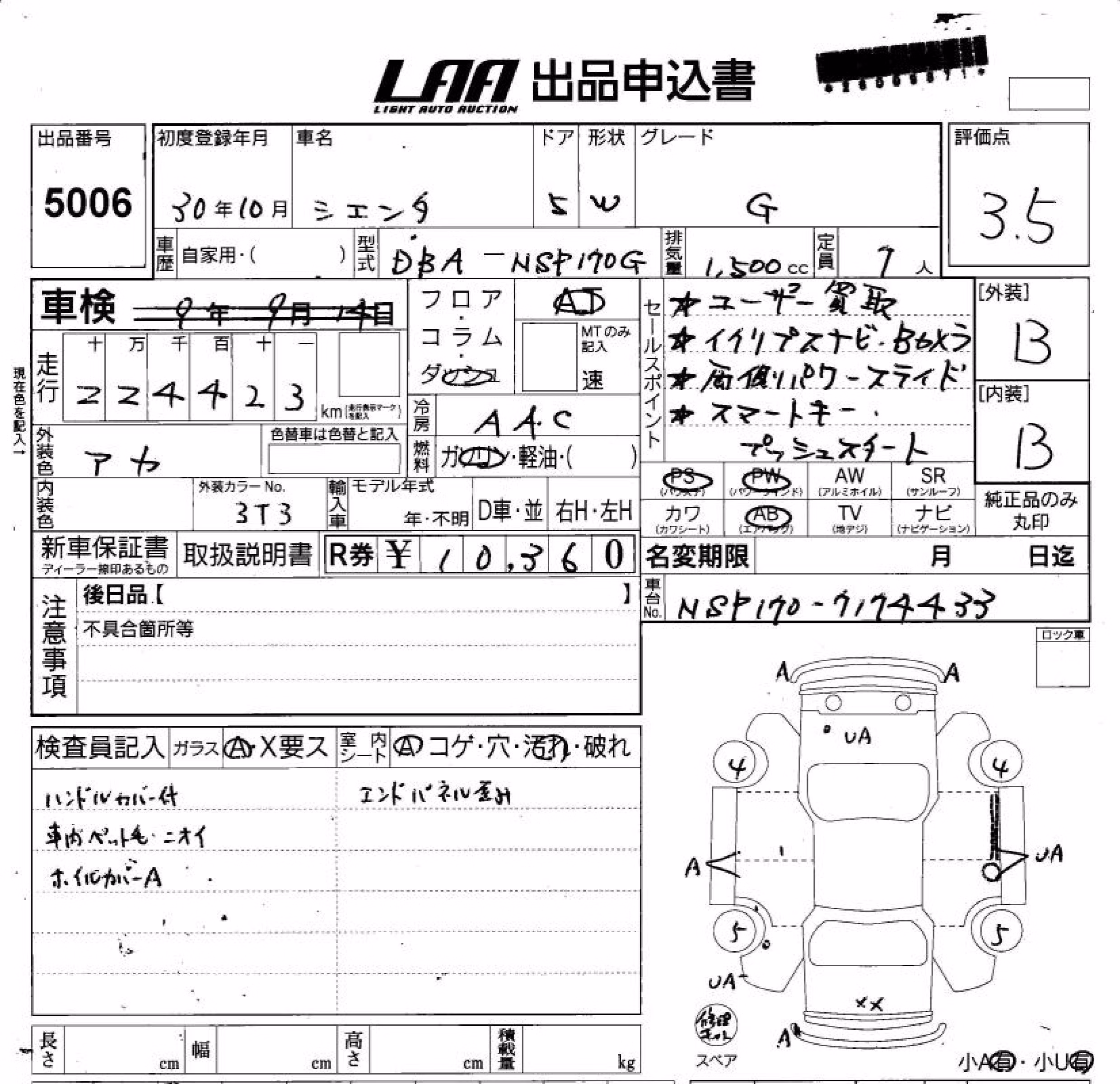 TOYOTA SIENTA