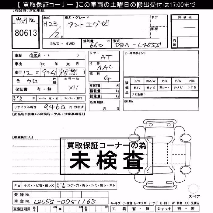 DAIHATSU TANTO EXE