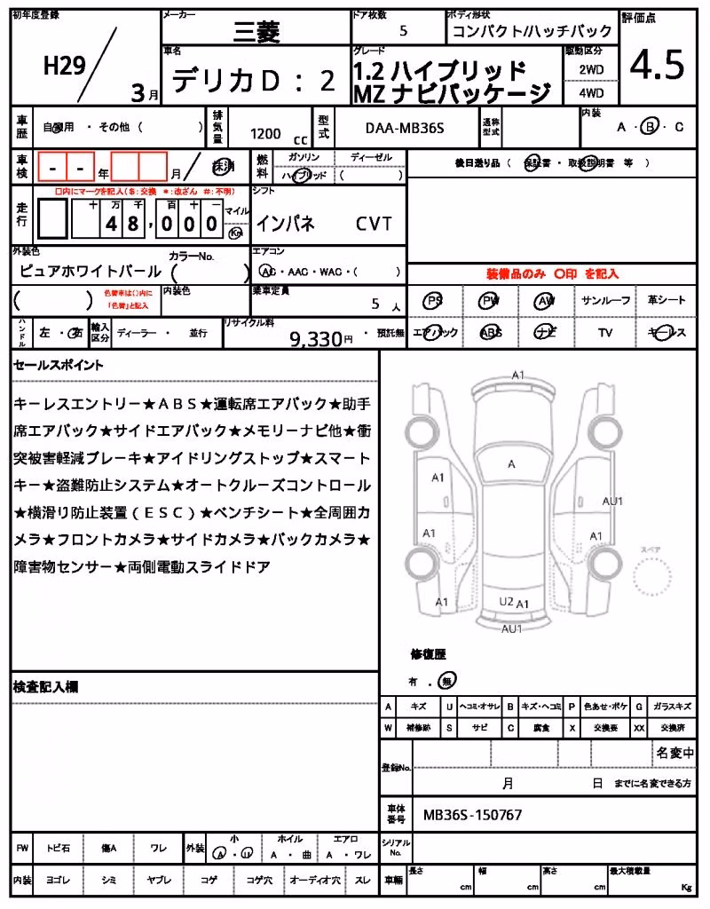 MITSUBISHI DELICA D:2