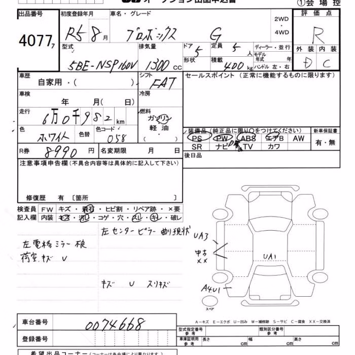 TOYOTA PROBOX