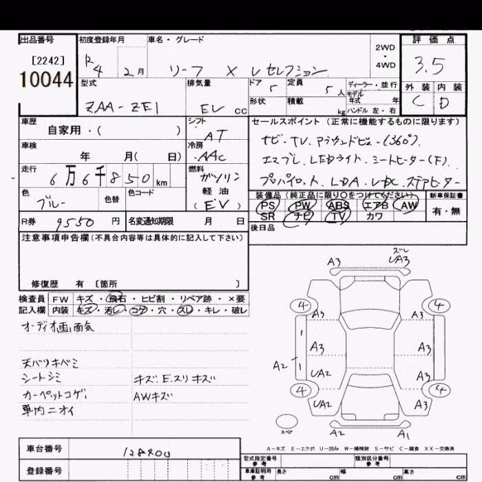 NISSAN LEAF