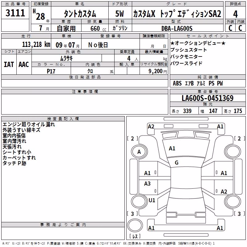 DAIHATSU TANTO