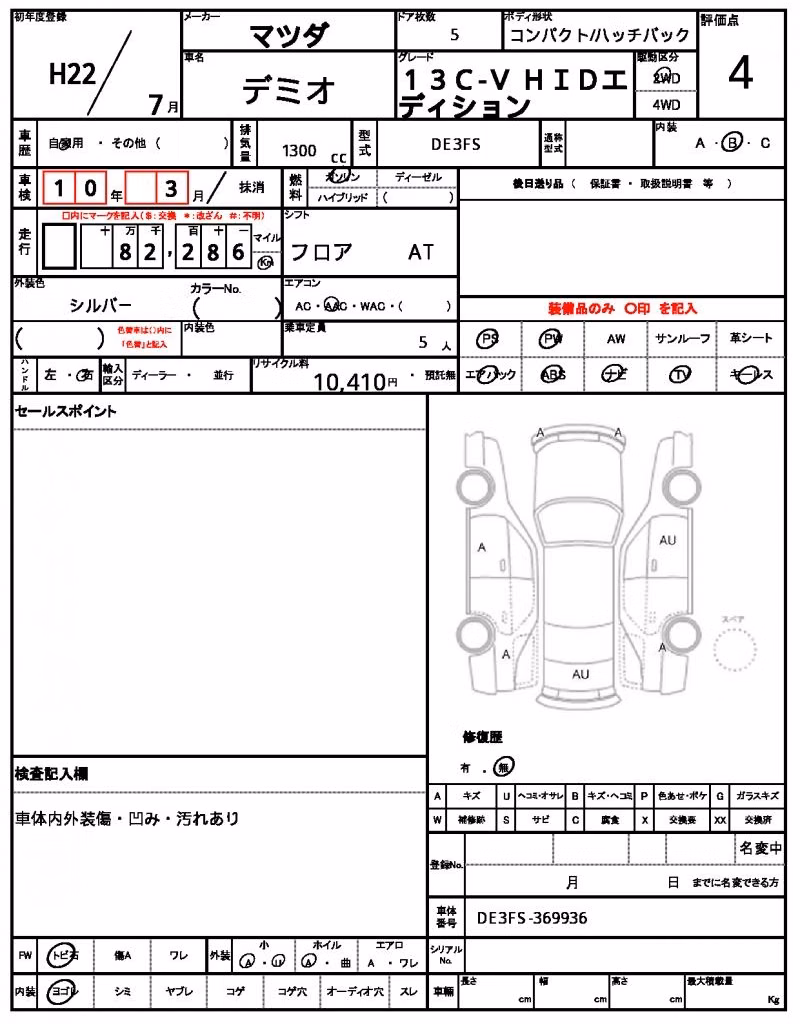 MAZDA DEMIO