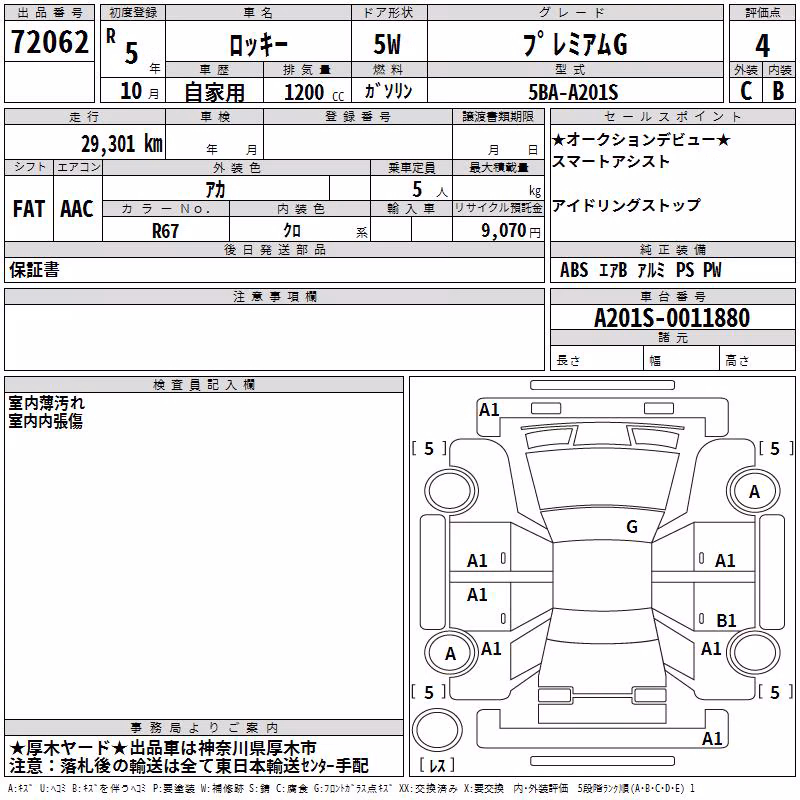 DAIHATSU ROCKY