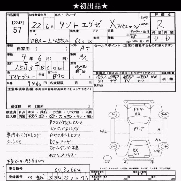 DAIHATSU TANTO EXE