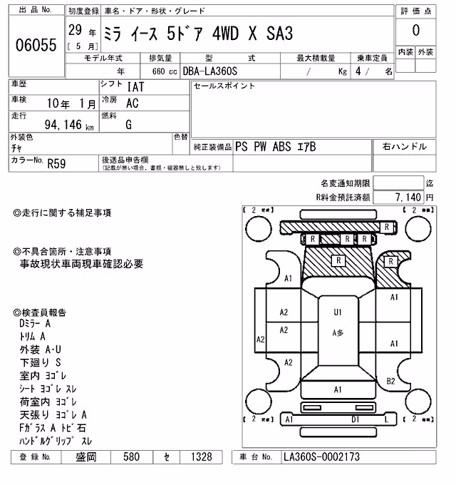 DAIHATSU MIRA E:S