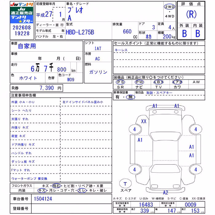 SUBARU PLEO