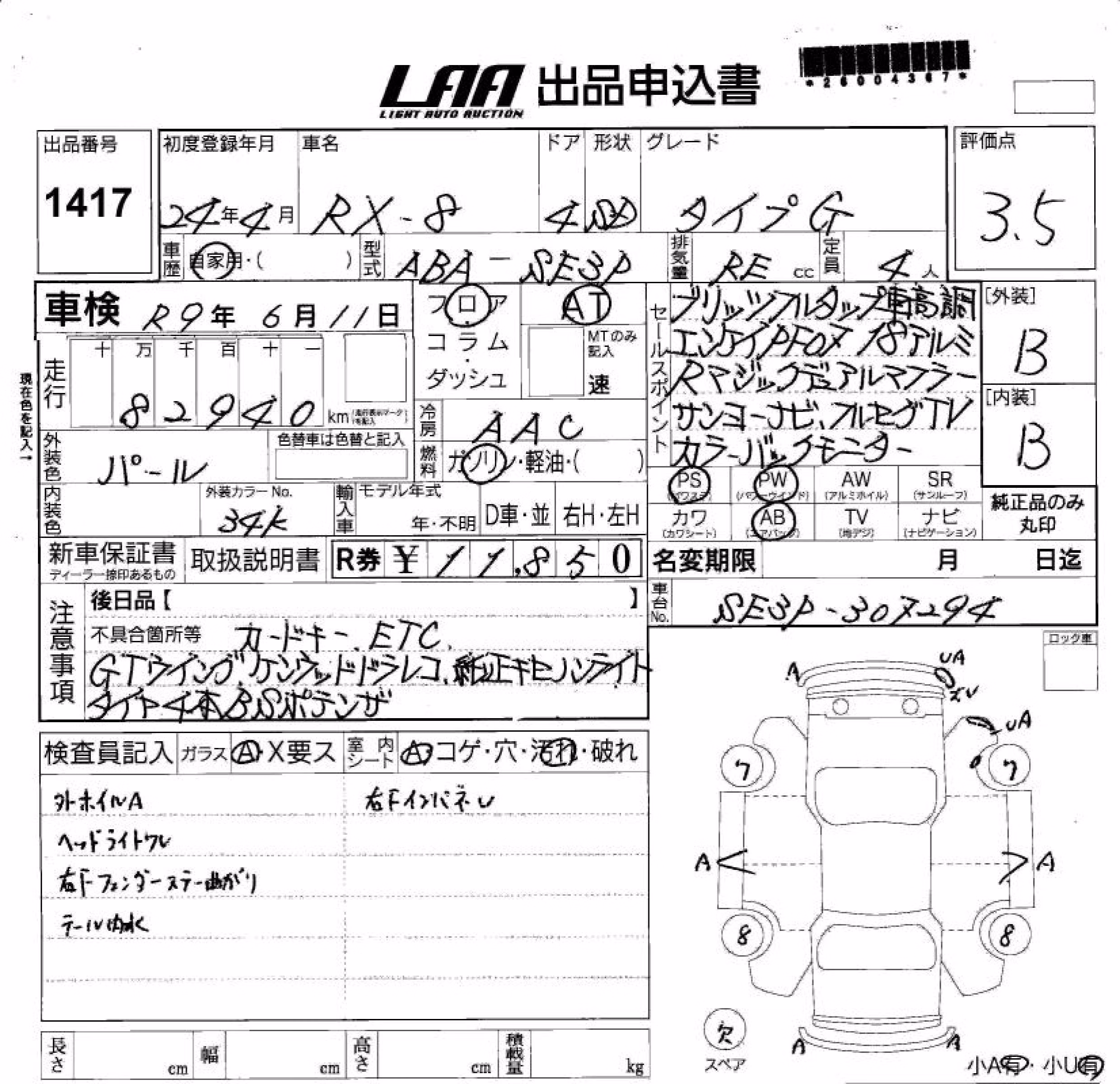 MAZDA RX-8