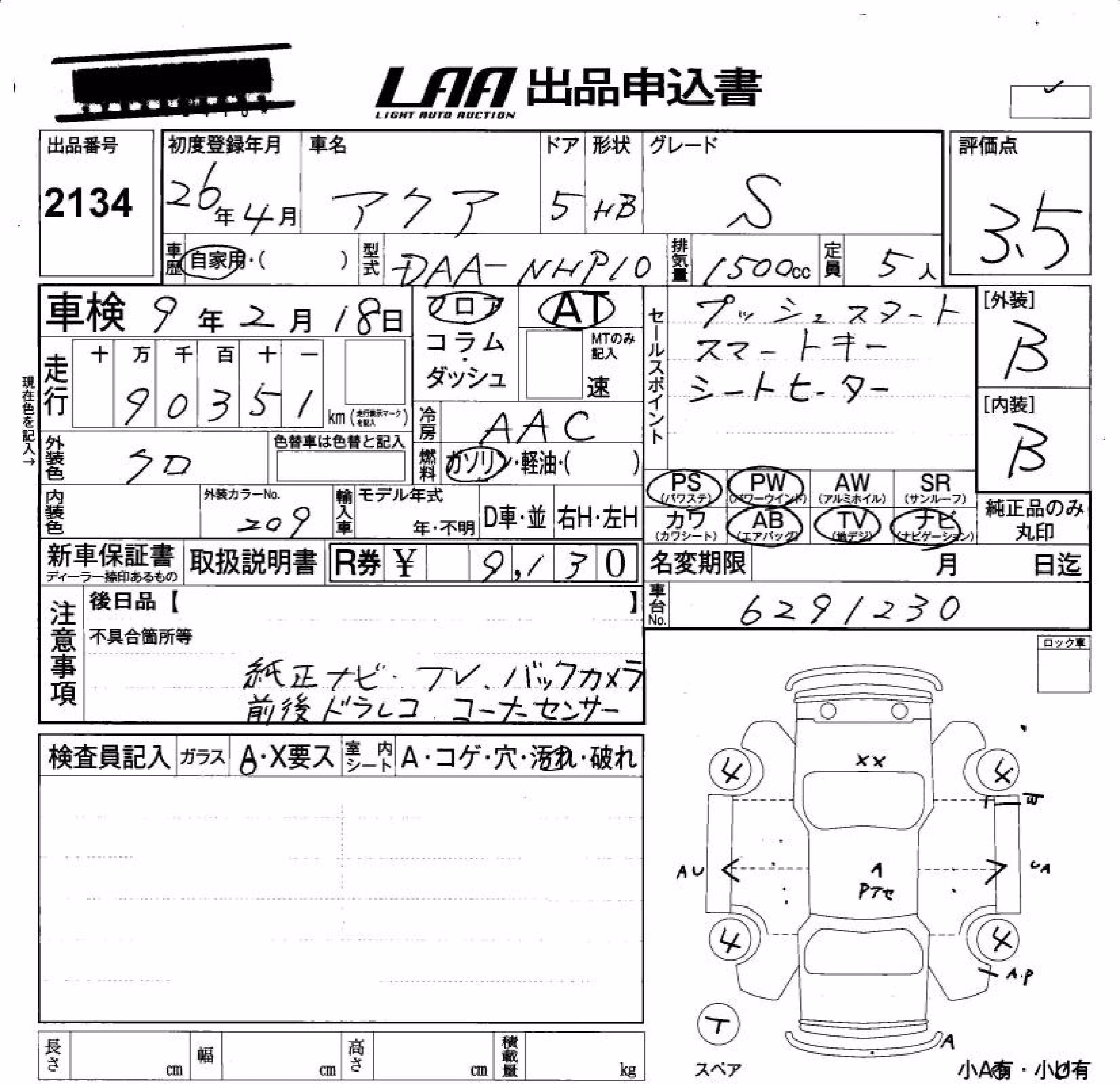 TOYOTA AQUA