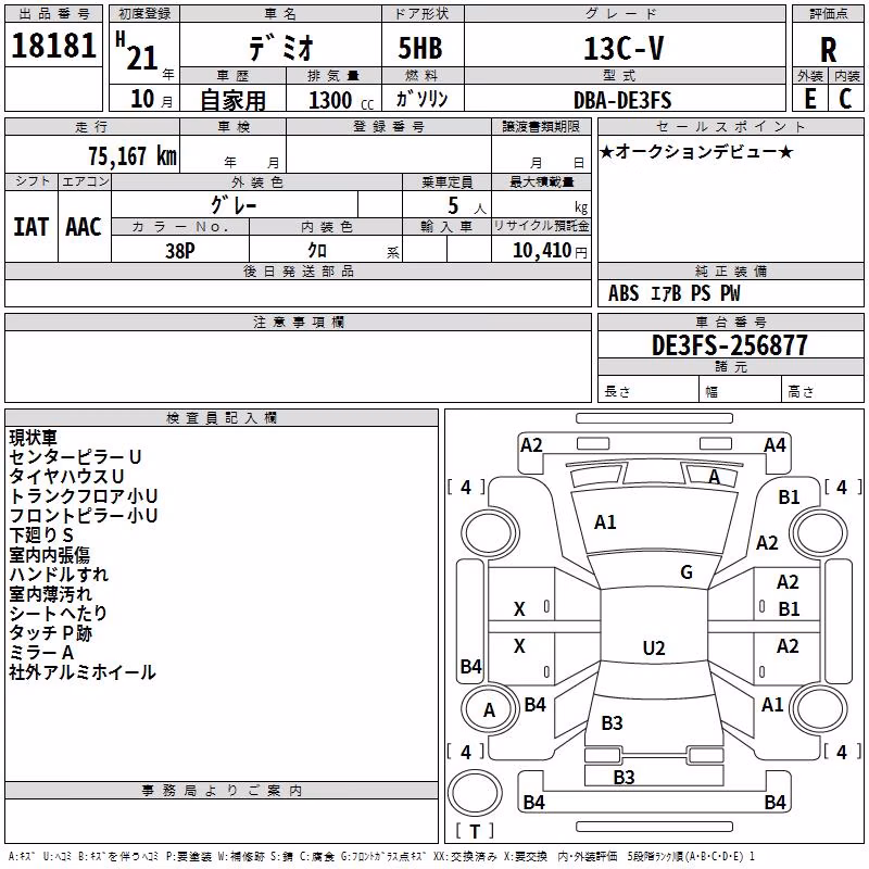 MAZDA DEMIO