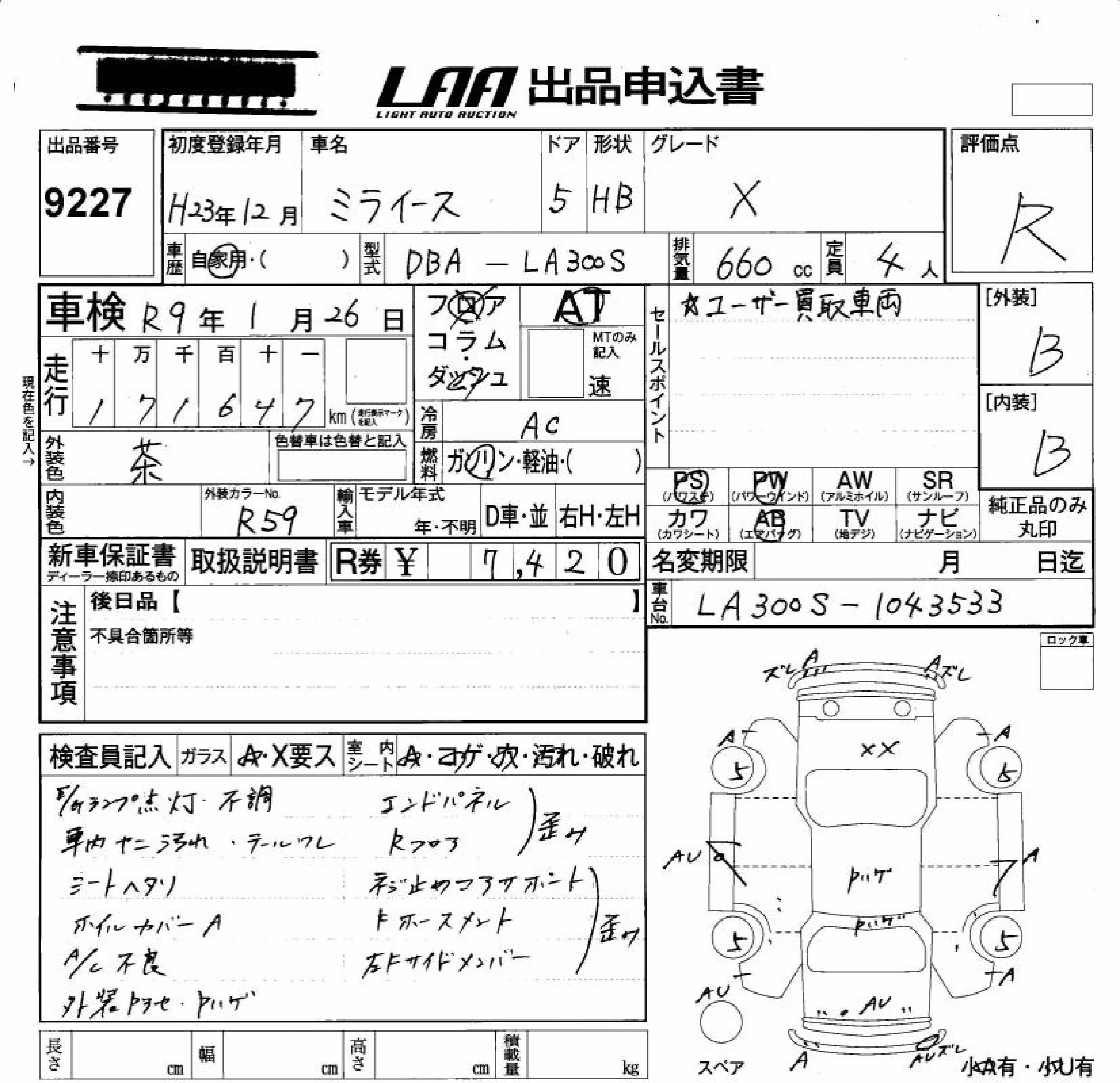 DAIHATSU MIRA E:S