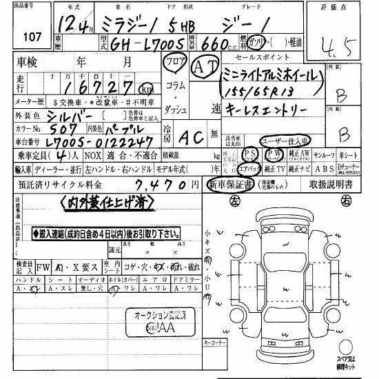 DAIHATSU MIRA GINO