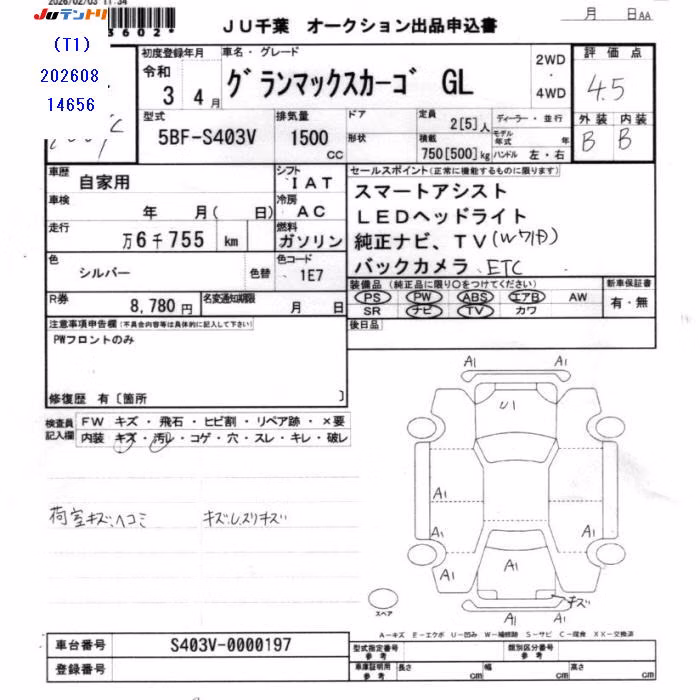DAIHATSU GRAN MAX