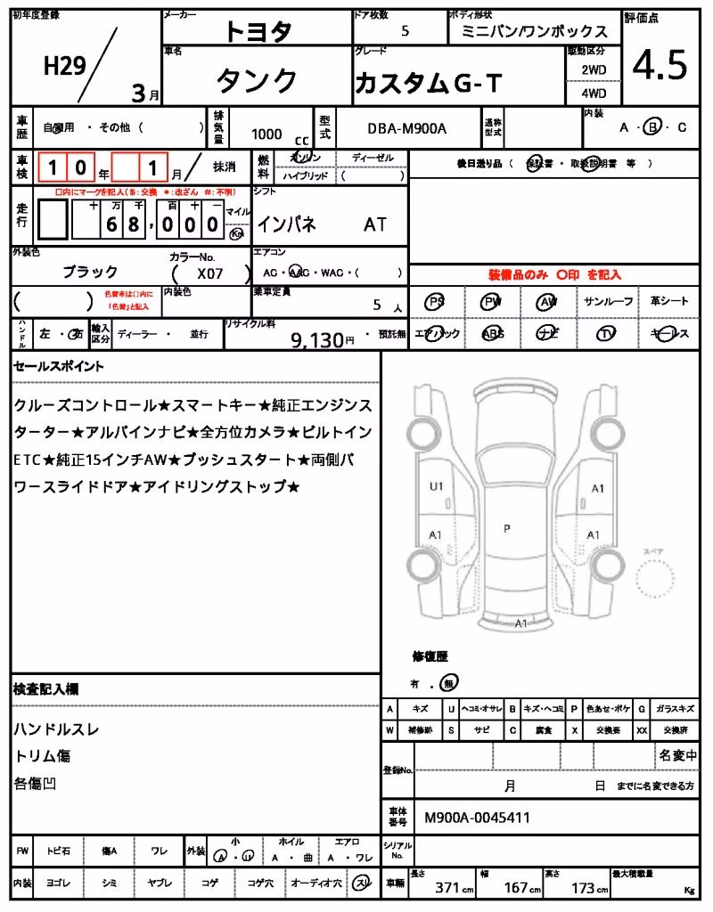 TOYOTA TANK