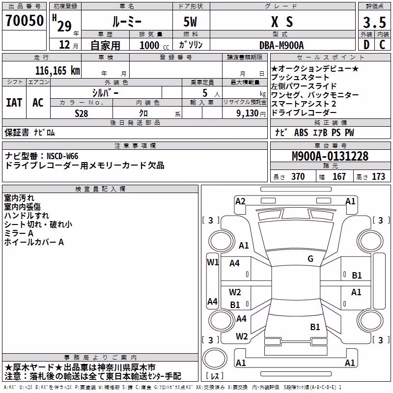 TOYOTA ROOMY
