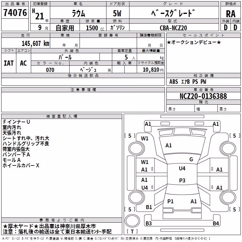 TOYOTA RAUM