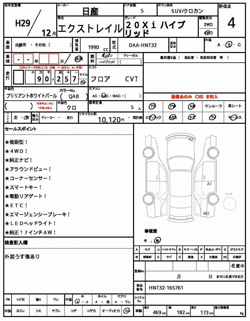NISSAN X-TRAIL