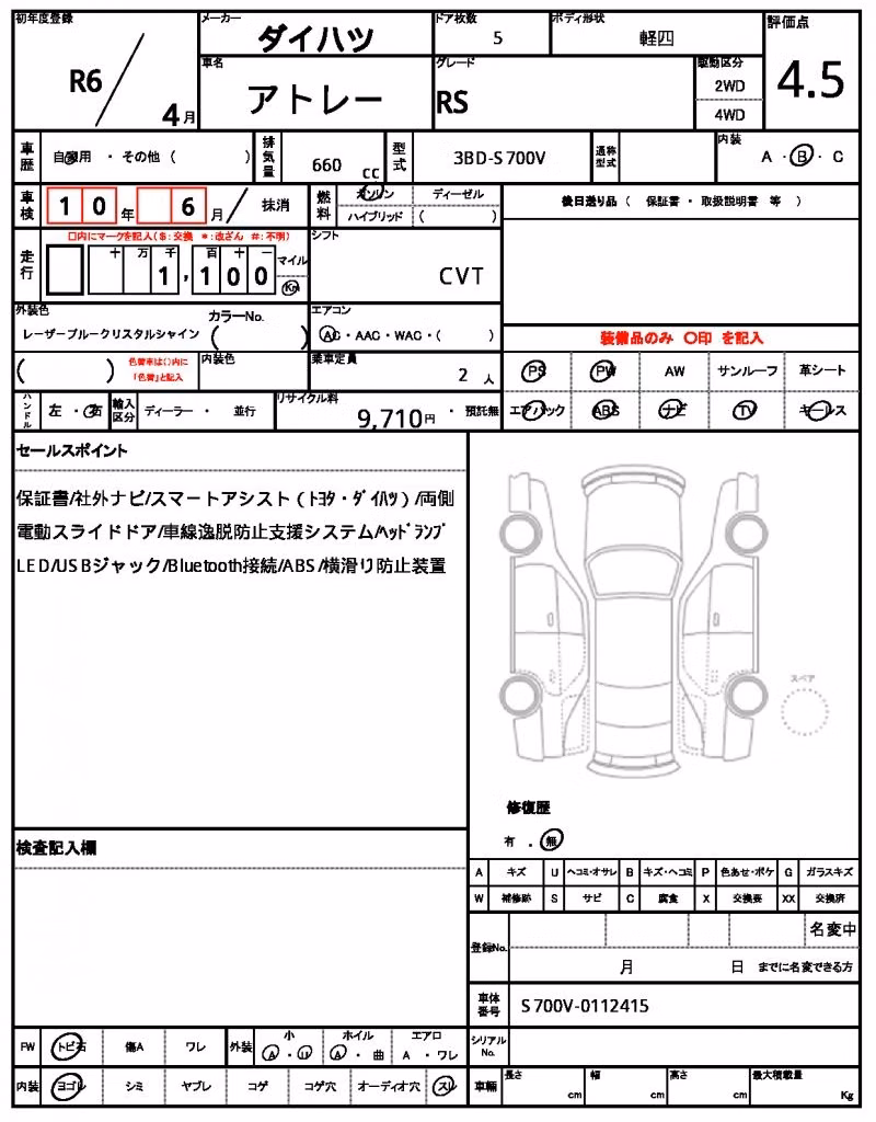 DAIHATSU ATRAI