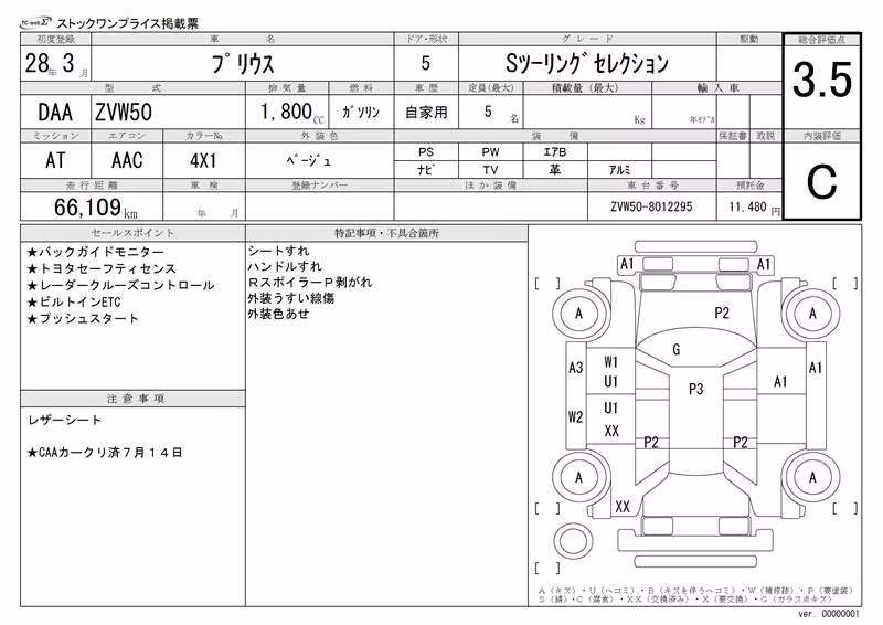 TOYOTA PRIUS