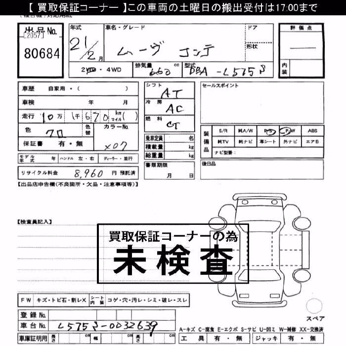 DAIHATSU MOVE CONTE