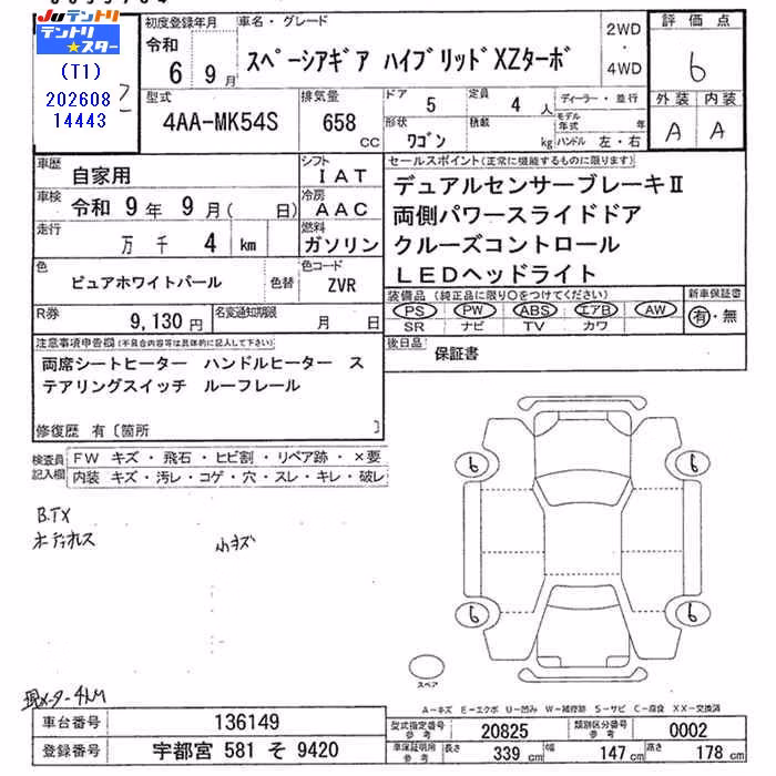 SUZUKI SPACIA