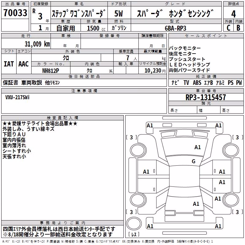 HONDA STEPWGN