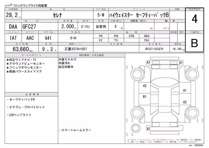 NISSAN SERENA
