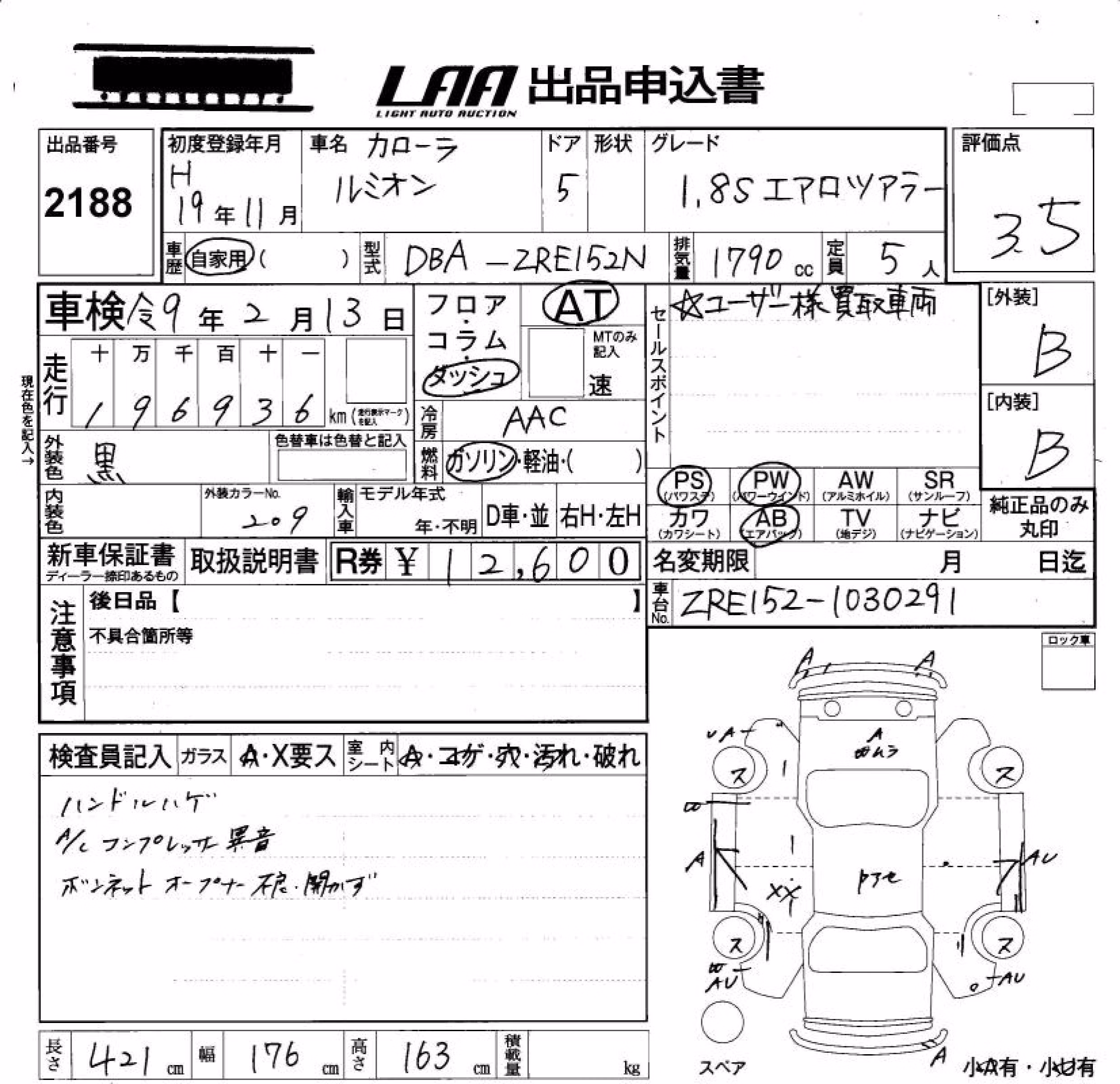 TOYOTA COROLLA RUMION