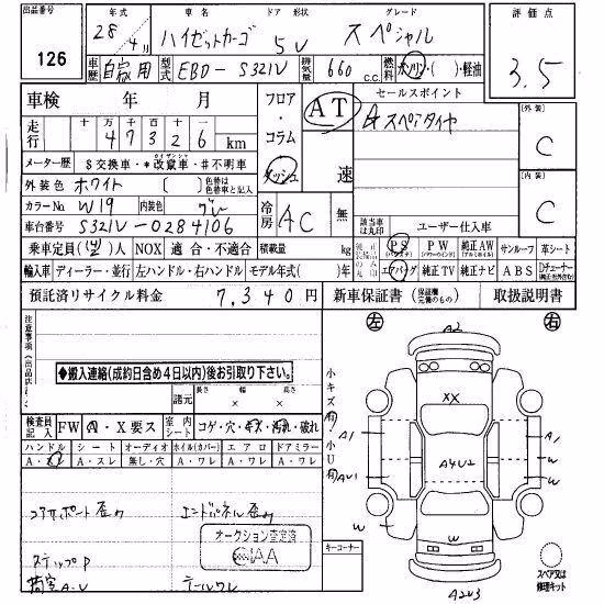 DAIHATSU HIJET