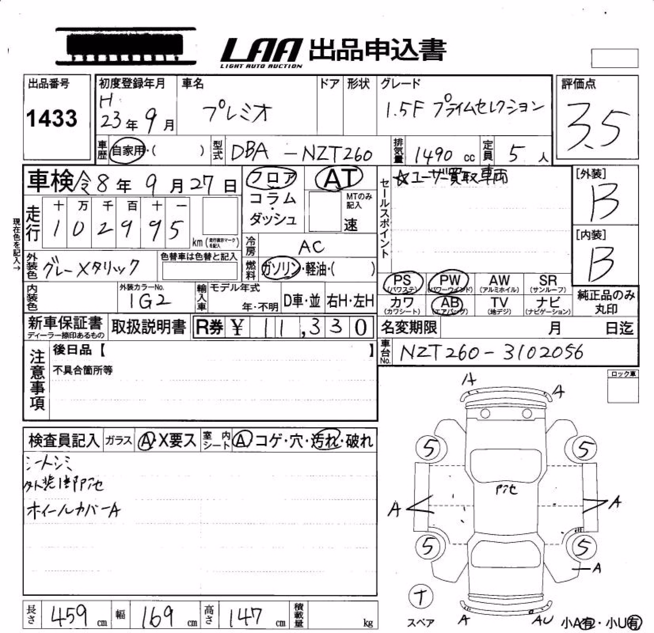 TOYOTA PREMIO
