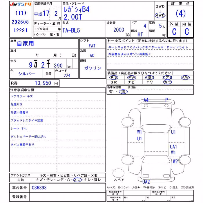SUBARU LEGACY B4