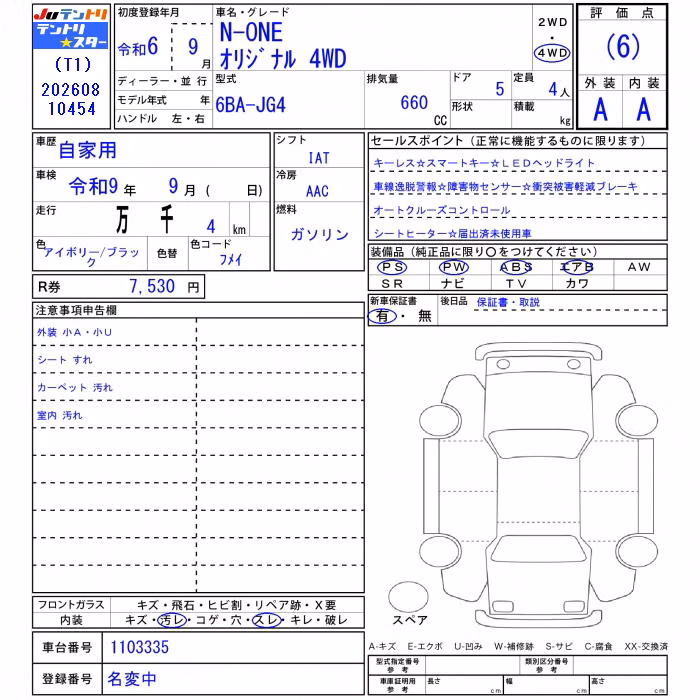 HONDA N-ONE