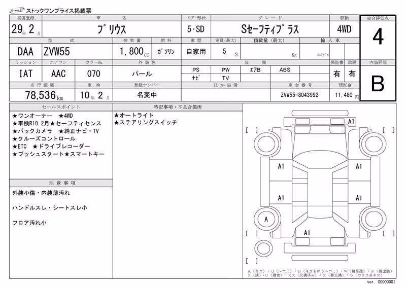 TOYOTA PRIUS