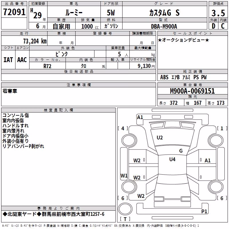 TOYOTA ROOMY