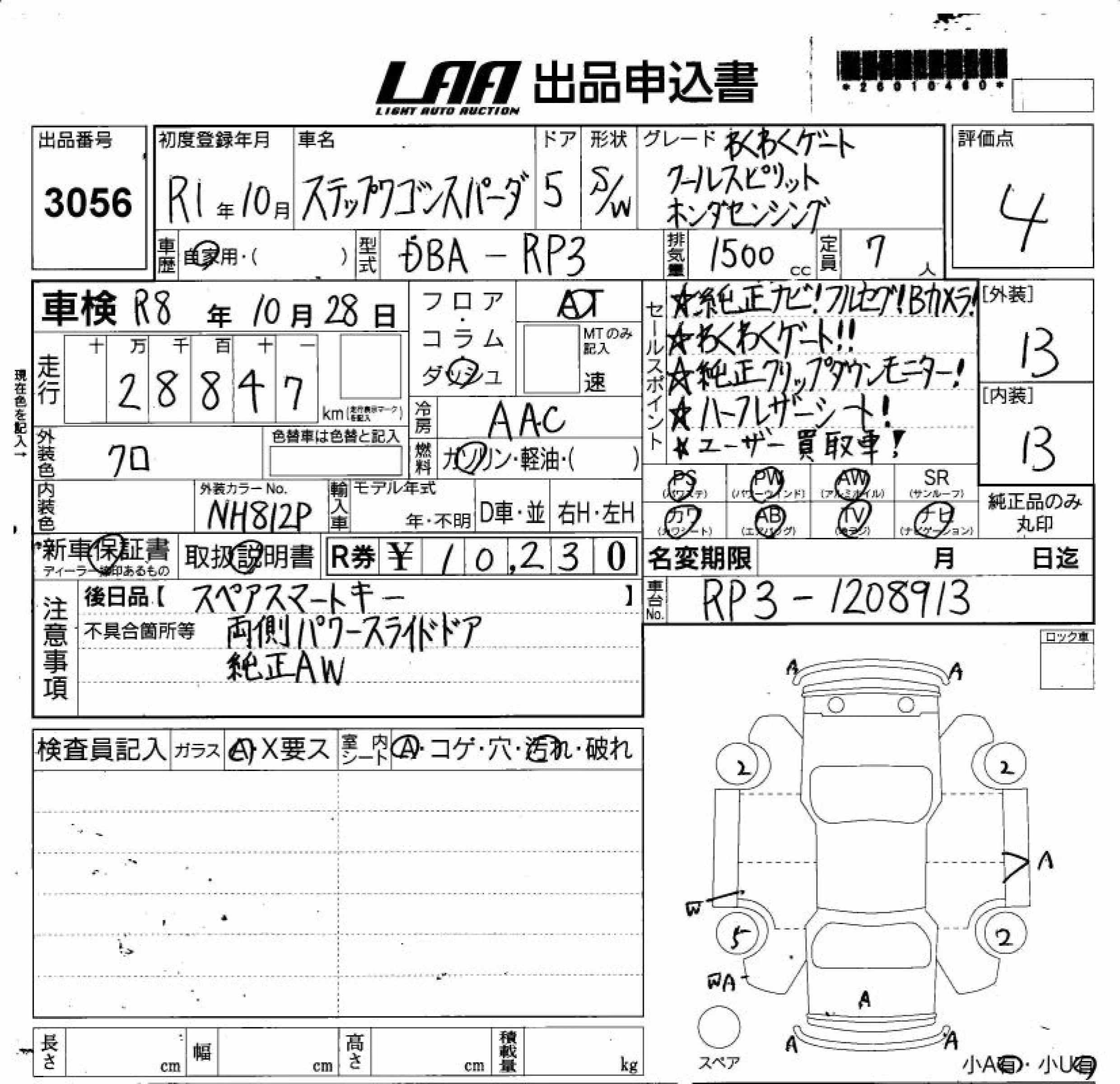 HONDA STEPWGN