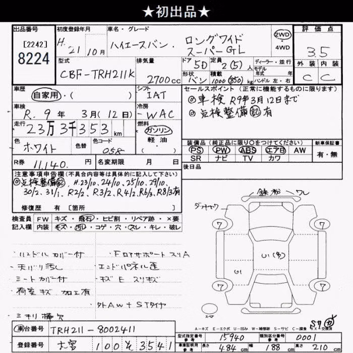 TOYOTA REGIUS ACE