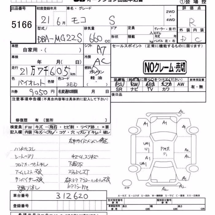 NISSAN MOCO